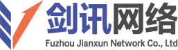 剑讯网络